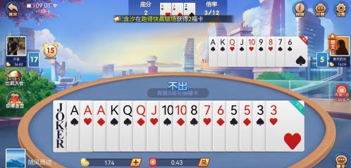 玩斗地主学会习惯记牌